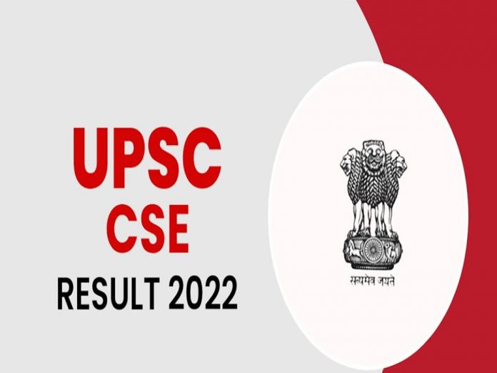 UPSC CSE 2022 தேர்வின் இறுதி கட்ட முடிவு வெளியீடு - UPSC CSE 2022 Final Result Out!