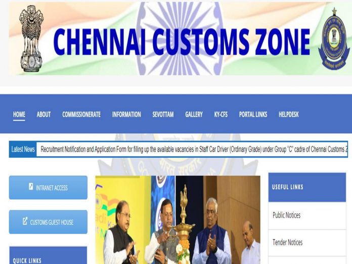 மத்திய அரசு நிறுவனத்தில் 10ம் / 12ம் வகுப்பு முடித்தவர்களுக்கான வேலைவாய்ப்பு - Chennai Customs Recruitment 2023!