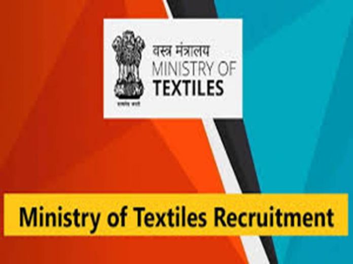 ஜவுளி அமைச்சகத்தில் 31 காலியிடங்கள் - Degree / Diploma முடித்தவர்களுக்கான வாய்ப்பு - Ministry of Textiles Recruitment 2023!