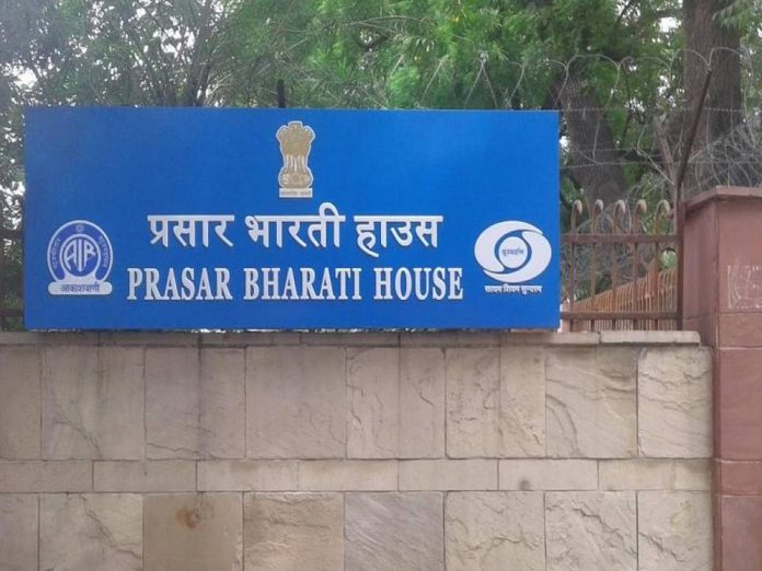 பிரசார் பாரதி நிறுவனத்தில் பகுதி நேர வேலைவாய்ப்பு 2023 - Prasar Bharati Recruitment 2023!
