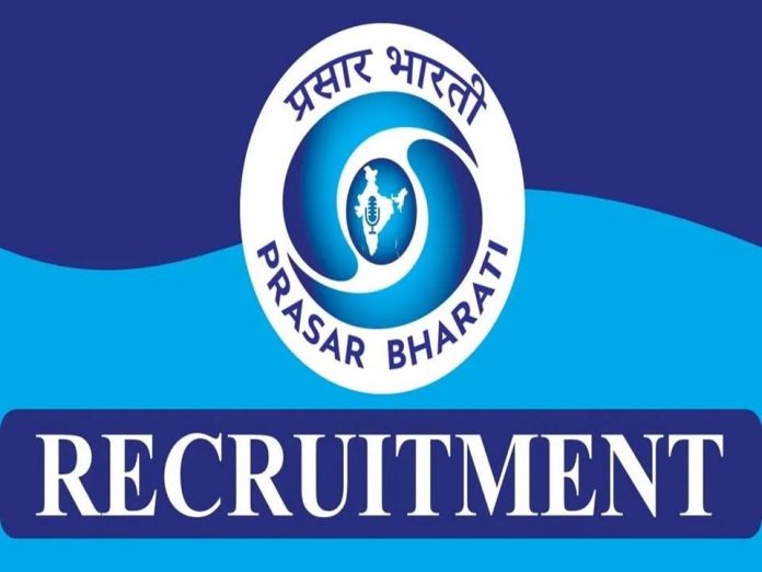 பிரசார் பாரதி நிறுவன வேலைவாய்ப்பு 2023 - Prasar Bharati Recruitment 2023!