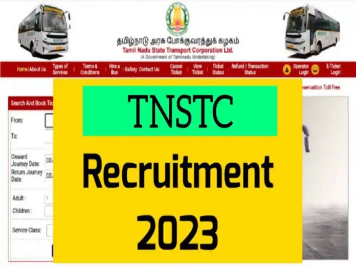 தமிழ்நாடு அரசுப் போக்குவரத்துக் கழகத்தில் Fitter வேலைவாய்ப்பு - TNSTC Recruitment 2023!