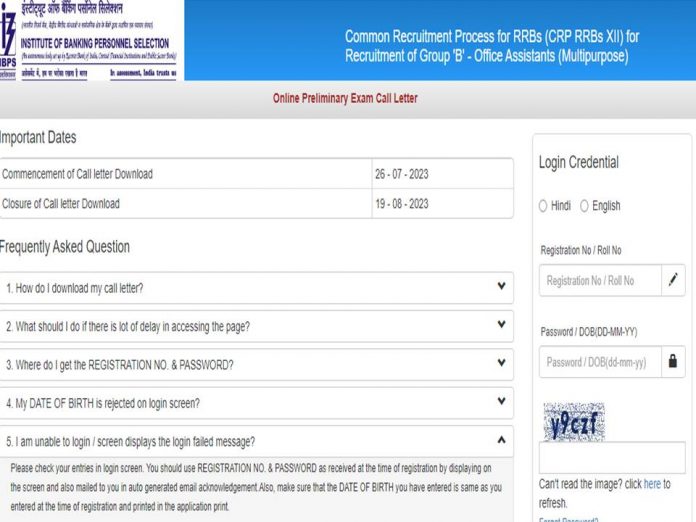 IBPS RRBs (CRP RRBs XII) 2023 தேர்வர்களுக்கான முக்கிய அறிவிப்பு - நுழைவுச்சீட்டு வெளியீடு || IBPS RRBs (CRP RRBs XII) 2023 Admit Card Released!