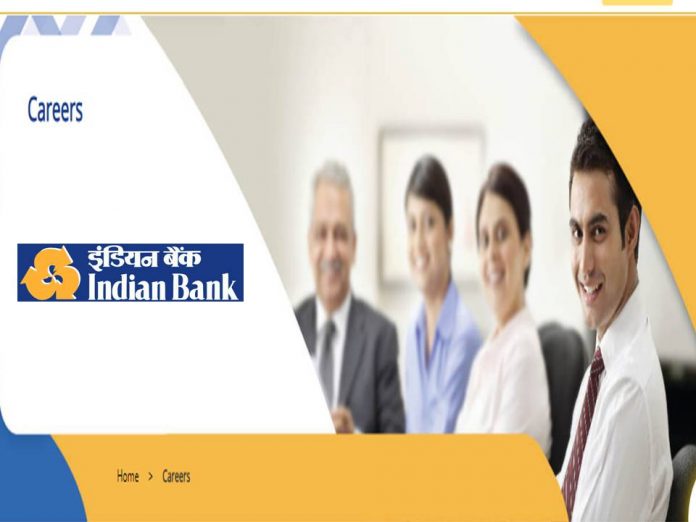 இந்தியன் வங்கியில் 07ம் வகுப்பு முடித்தவர்களுக்கான வேலைவாய்ப்பு - Indian Bank Recruitment 2023!