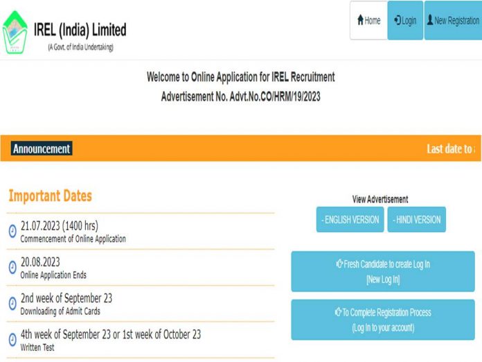 IREL நிறுவனத்தில் Management Trainee வேலைவாய்ப்பு 2023 - IREL India Limited Recruitment 2023!