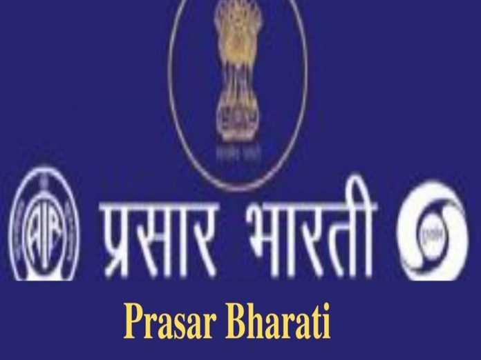 பிரசார் பாரதி நிறுவனத்தில் Degree / Diploma முடித்தவர்களுக்கான வேலைவாய்ப்பு - Prasar Bharati Recruitment 2023!