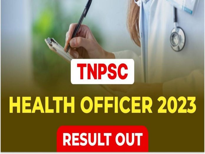 TNPSC Health Officer தேர்வு குறித்த முக்கிய அறிவிப்பு 2023 - தேர்வு முடிவு வெளியீடு || TNPSC Health Officer 2023 Final Result Out!
