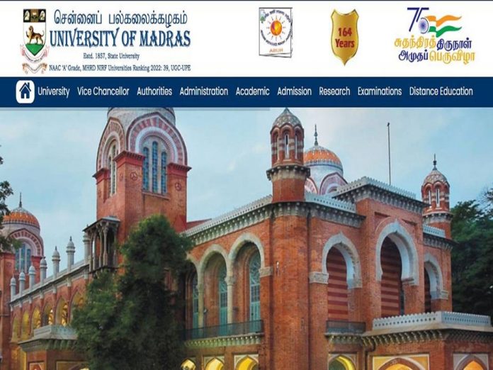 சென்னை அண்ணா பல்கலைக்கழகத்தில் புதிய வேலைவாய்ப்பு 2023 - Anna University Recruitment 2023!