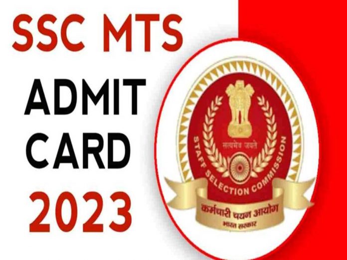 SSC MTS 2023 தேர்வுக்கான முக்கிய அறிவிப்பு - நுழைவுச் சீட்டு வெளியீடு || SSC MTS 2023 Admit Card Released!