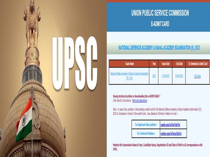 UPSC NDA & NA II 2023 தேர்வுக்கான நுழைவுச்சீட்டு வெளியீடு - UPSC அறிவிப்பு || UPSC NDA & NA II 2023 Admit Card Released!